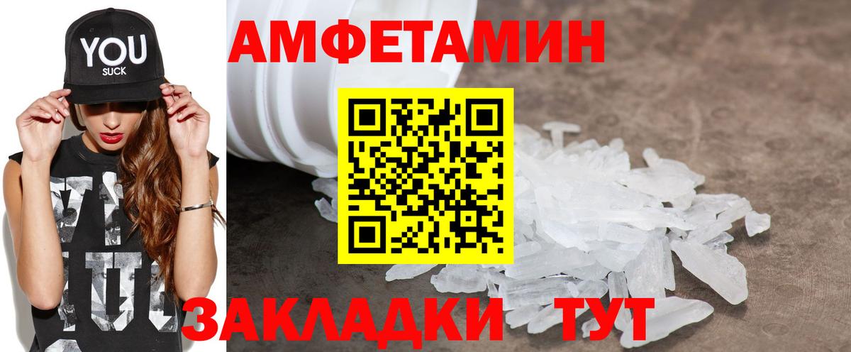 Унеча  Амфетамин Розовый  Вход с VPN 