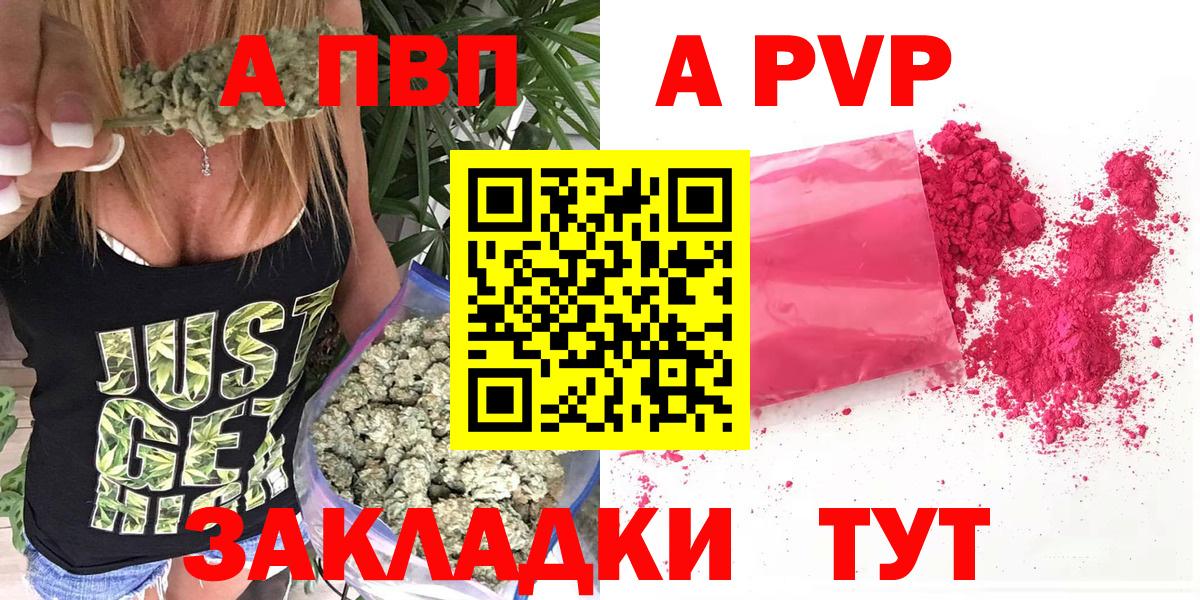 хочу наркоту  Вход с VPN  APVP СК КРИС  Унеча  A PVP Соль  Alpha-PVP Соль 