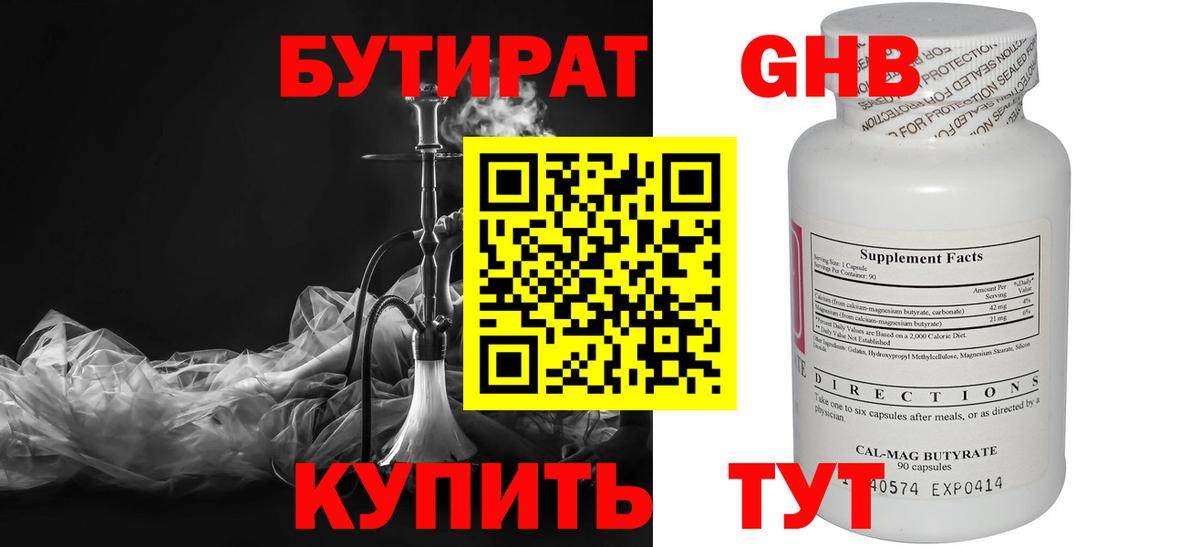 Унеча  БУТИРАТ буратино  Вход с VPN 