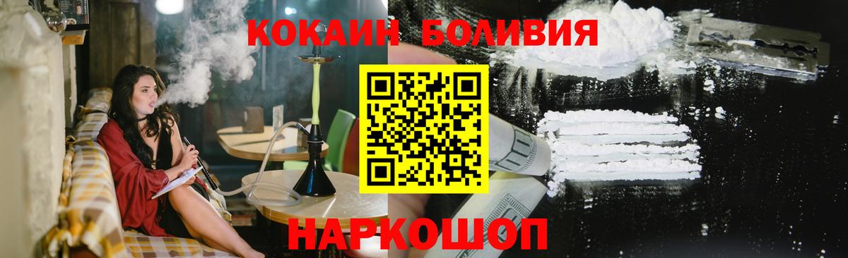 КОКАИН Эквадор Унеча