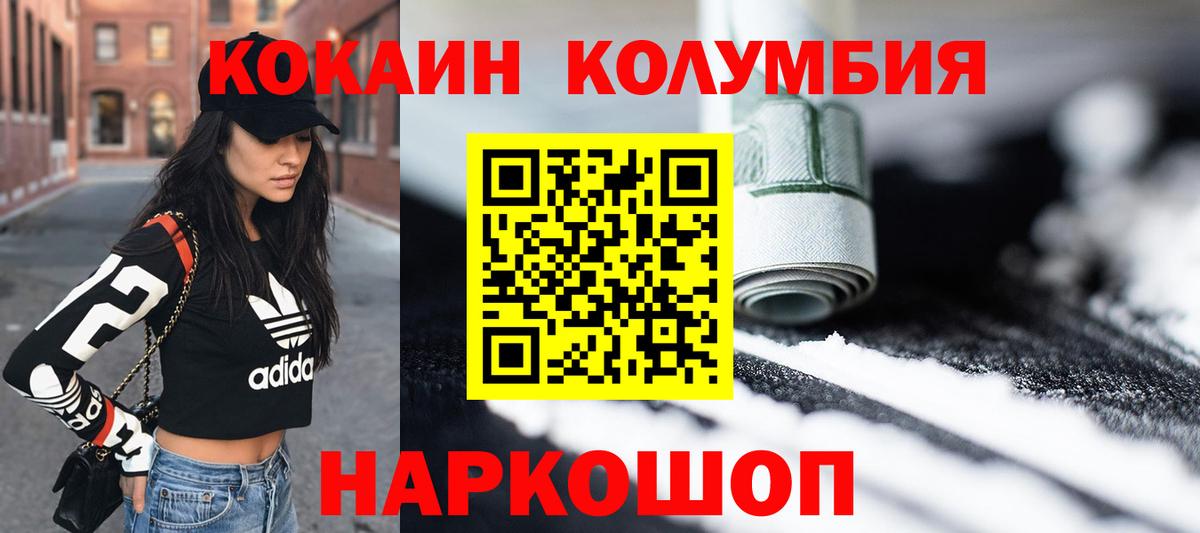 закладка  COCAIN FishScale  Вход с VPN  Унеча  Cocaine 99% 