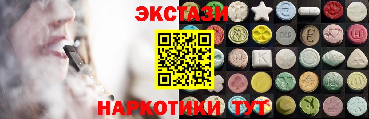 Экстази MDMA Унеча