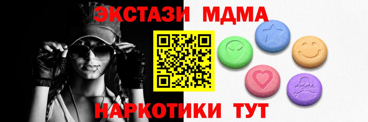 ЭКСТАЗИ  Ecstasy 280мг  Вход с VPN  Унеча 