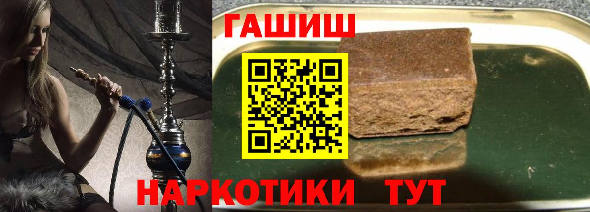ГАШ гашик  Вход с VPN  Унеча 