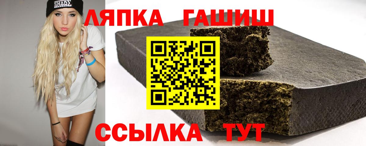 Гашиш хэш Унеча