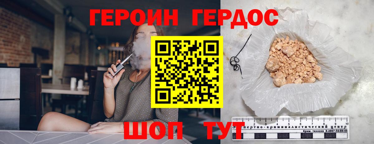 ГЕРОИН герыч  Героин  Унеча  Вход с VPN 