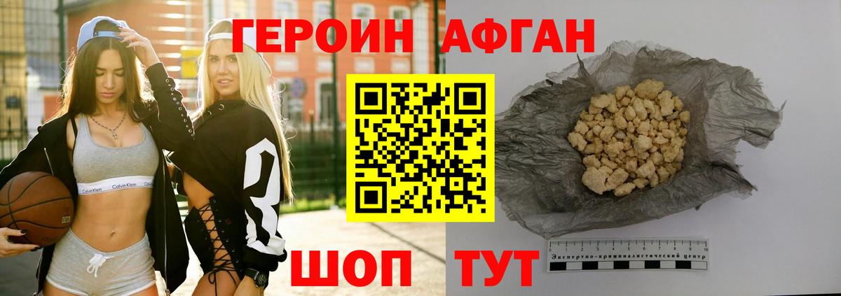 Героин герыч Унеча