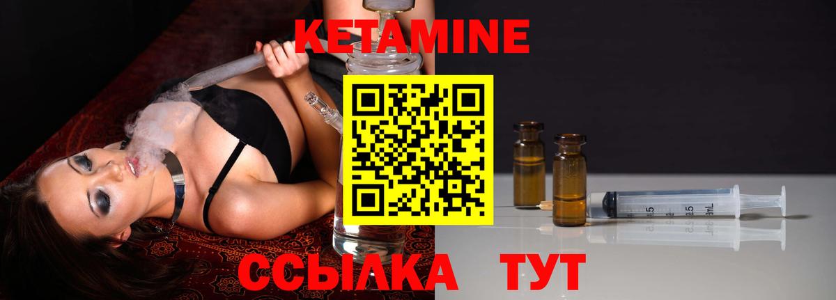 КЕТАМИН ketamine  Вход с VPN  Унеча  КЕТАМИН ketamine 