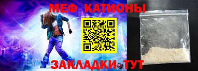 меф Шелехов