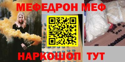 меф Шелехов