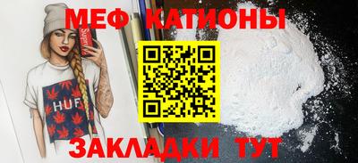 меф VHQ Шебекино