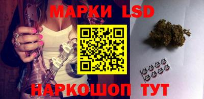 марки lsd Янаул