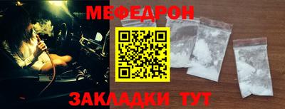 меф VHQ Шебекино