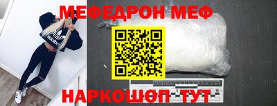 меф Шелехов