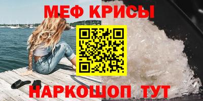меф VHQ Шебекино