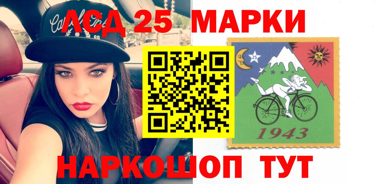 LSD-25 экстази кислота Унеча