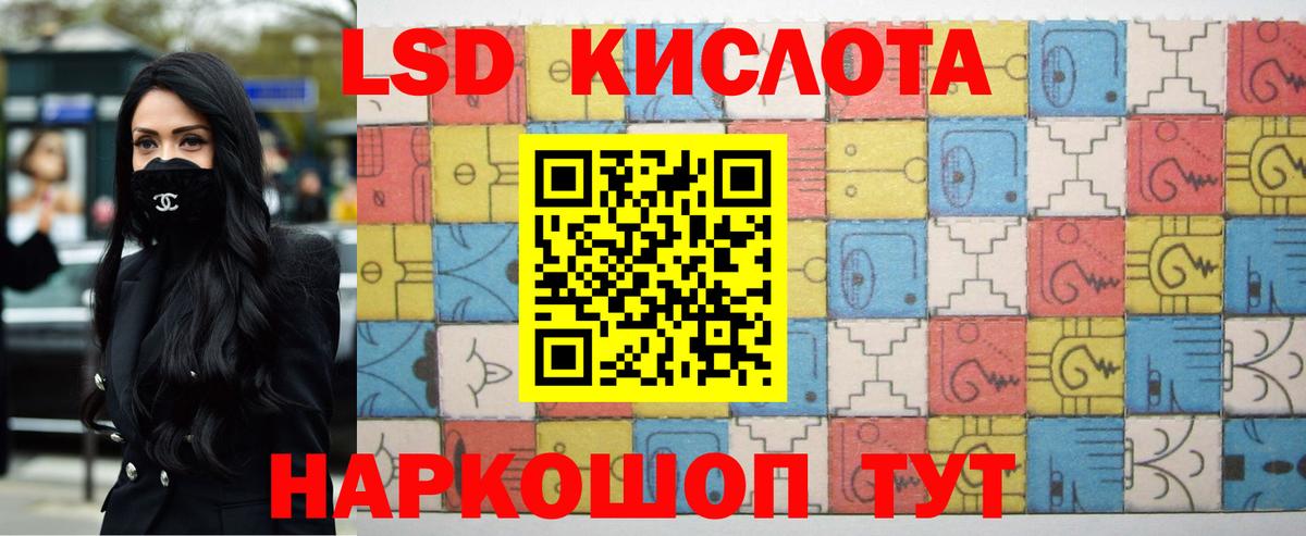 ЛСД экстази кислота  LSD-25 экстази ecstasy  Вход с VPN  Унеча 