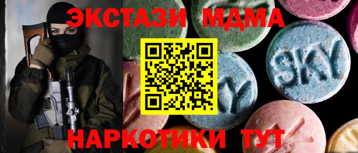 МДМА молли  МДМА VHQ  Вход с VPN  Унеча 