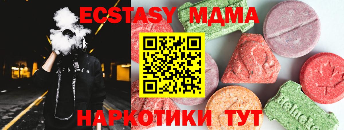 MDMA crystal Унеча
