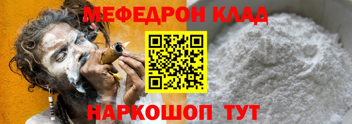 Мефедрон мяу мяу  Вход с VPN  МЯУ-МЯУ  Меф mephedrone  Унеча 