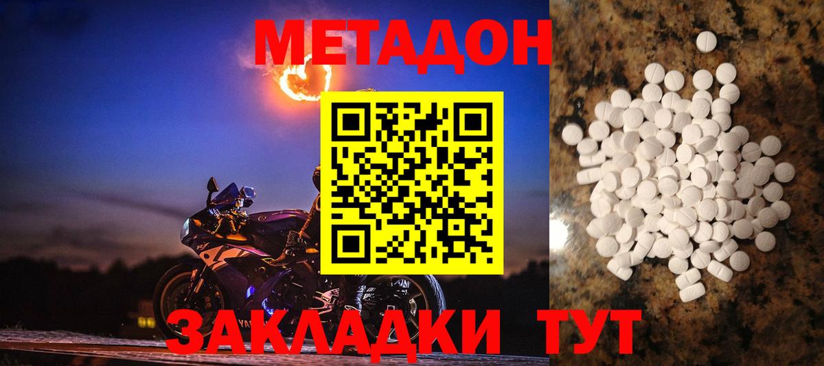 MEGA зеркало  Метадон VHQ  Вход с VPN  Унеча  Метадон мёд 