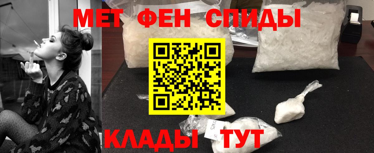 Первитин Декстрометамфетамин 99.9%  Первитин  Унеча  Первитин Декстрометамфетамин 99.9%  Вход с VPN 