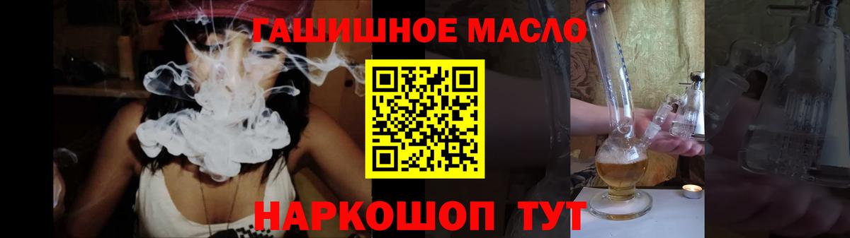 Дистиллят ТГК гашишное масло  Вход с VPN  Унеча  Дистиллят ТГК концентрат 